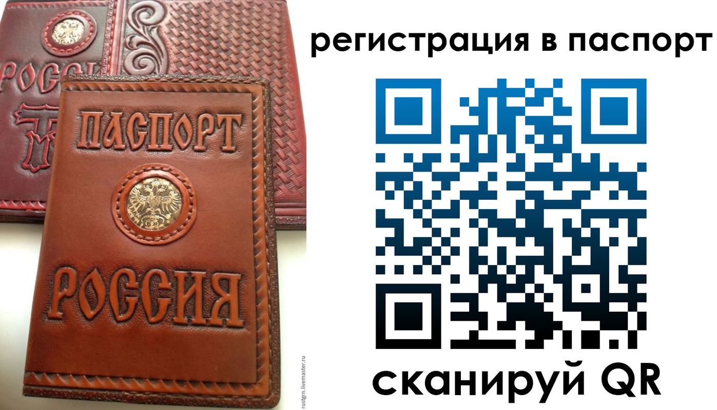 временная регистрация надежно в Среднеуральске