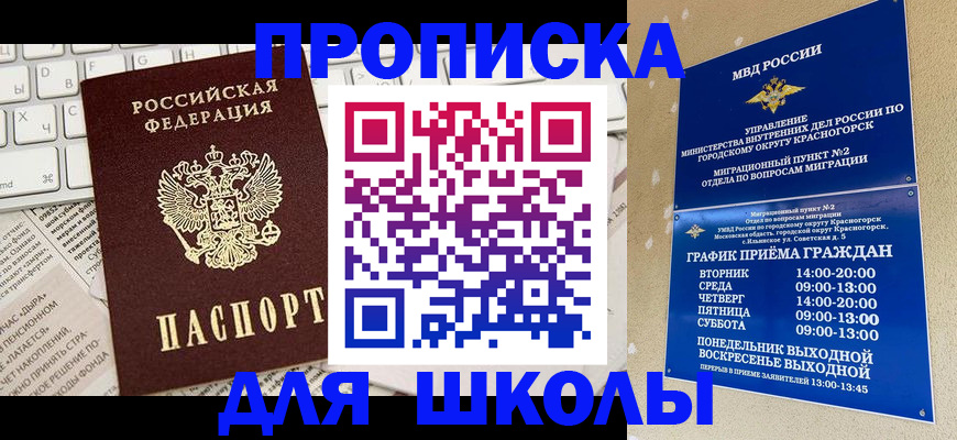 прописка законно в Среднеуральске